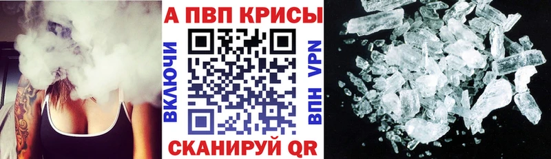 Alpha-PVP кристаллы  где купить   Курск 