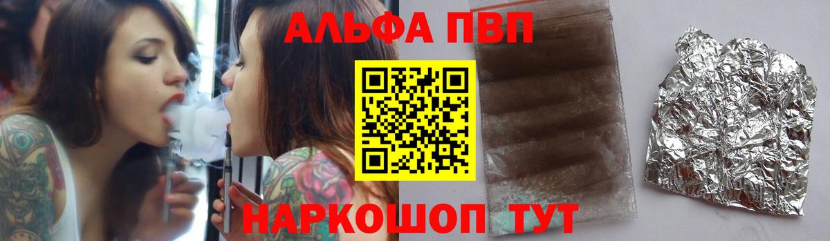 A-PVP крисы CK Курск