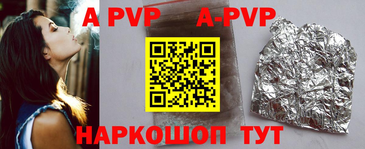 Alpha-PVP крисы CK  как найти закладки  Курск  Вход с VPN  Альфа ПВП VHQ  A PVP 