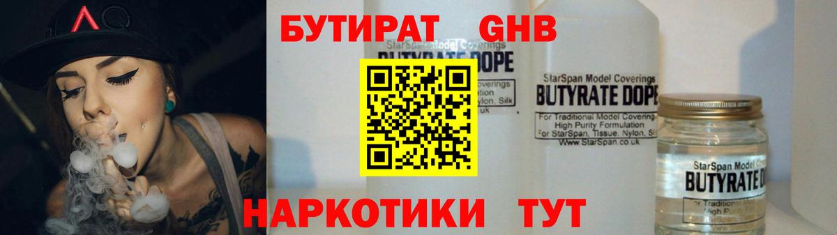 Бутират оксана  Вход с VPN  Бутират  Курск 
