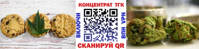Canna-Cookies конопля  Курск 