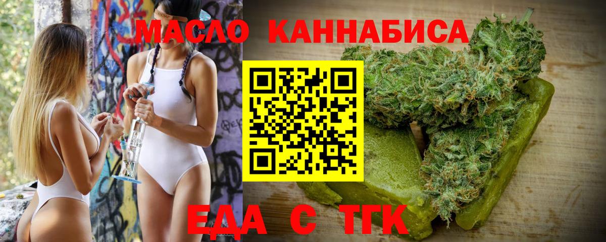 Cannafood марихуана Курск