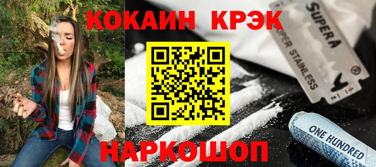 хочу наркоту  Вход с VPN  Курск  Кокаин Fish Scale  COCAIN Columbia 