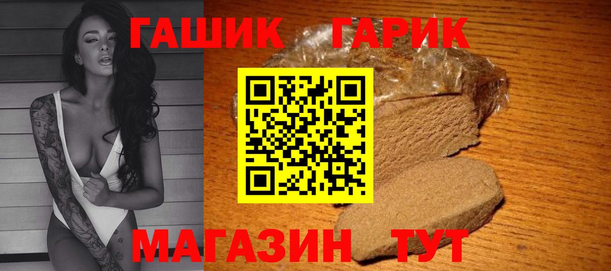 купить наркотик  ГАШ Ice-O-Lator  Вход с VPN  Курск 