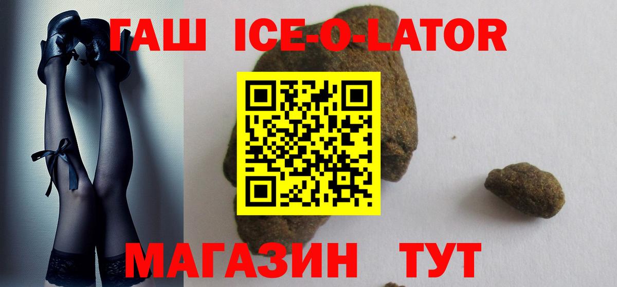 ГАШИШ Изолятор Курск