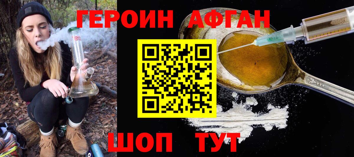 ГЕРОИН гречка Курск