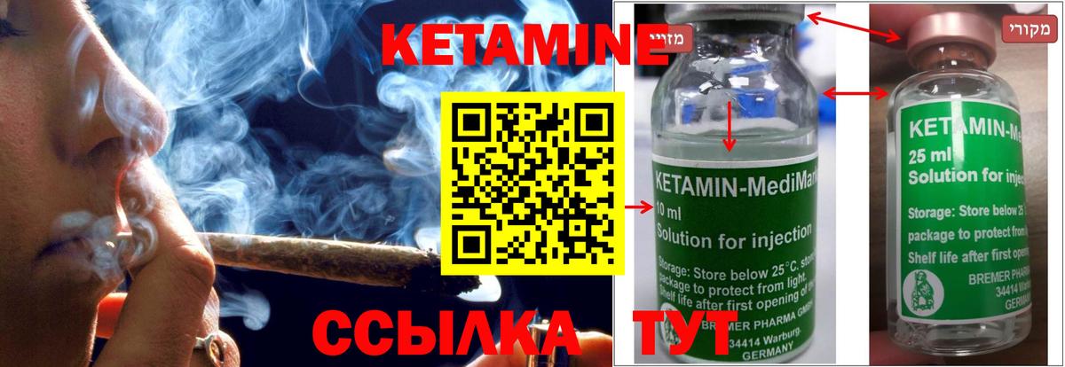 КЕТАМИН VHQ  Вход с VPN  Курск  Кетамин ketamine 