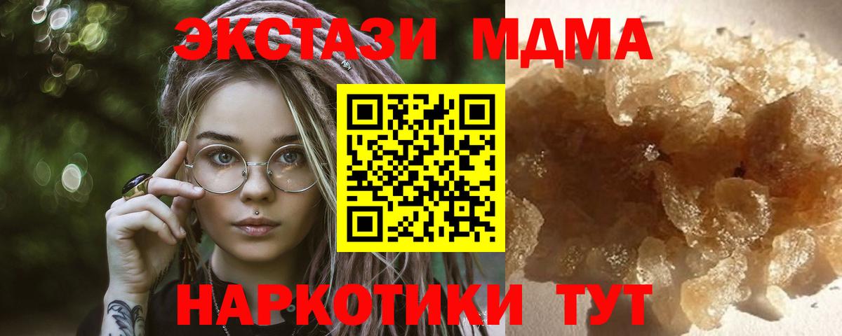 МДМА молли Курск