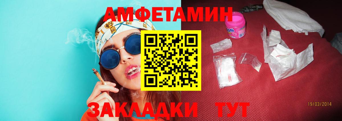 Метамфетамин пудра  Вход с VPN  Курск 