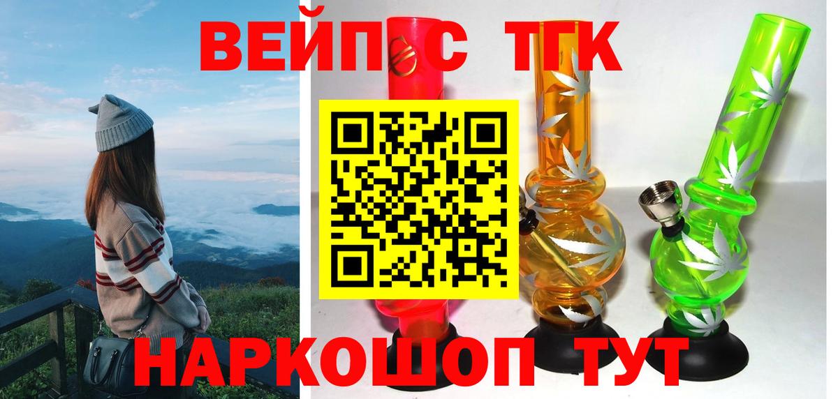 Дистиллят ТГК гашишное масло Курск