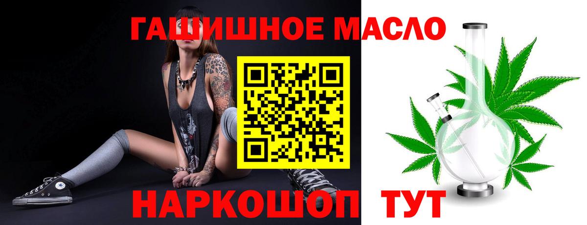 Дистиллят ТГК концентрат  Вход с VPN  даркнет сайт  Курск  Дистиллят ТГК гашишное масло 