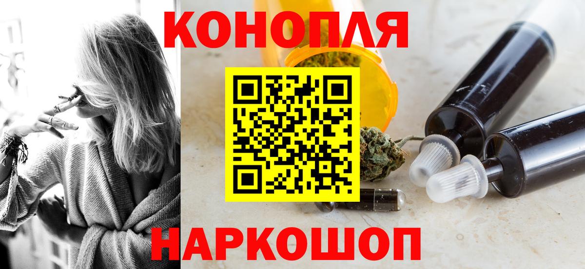 Канабис VHQ  Шишки марихуана планчик  Бошки Шишки LSD WEED  Вход с VPN  Курск  Каннабис VHQ 